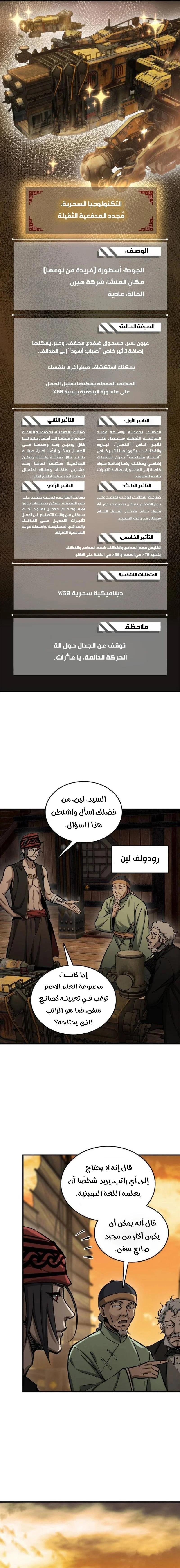 Read Start With Gu Huo Bird AR Manga Online