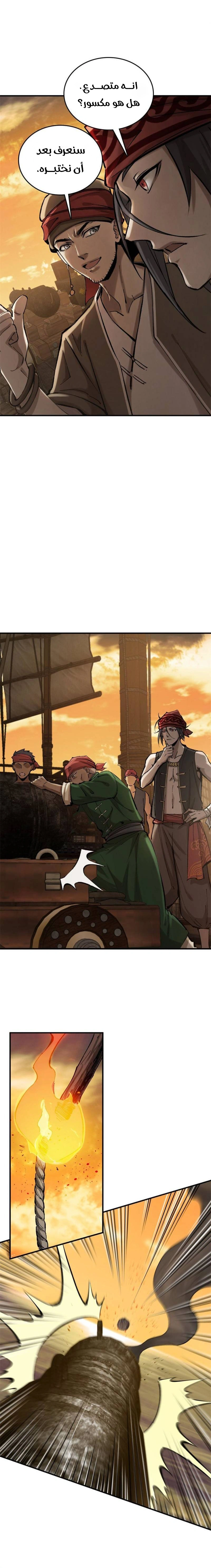 Read Start With Gu Huo Bird AR Manga Online