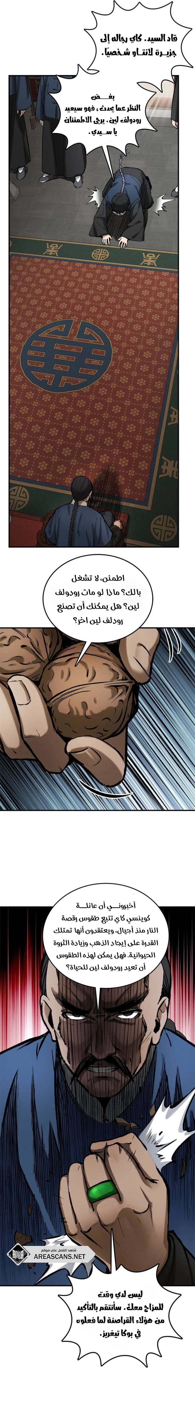Read Start With Gu Huo Bird AR Manga Online