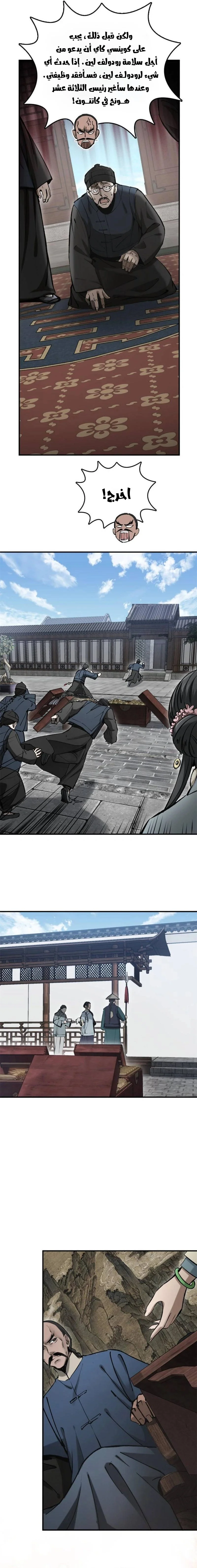 Read Start With Gu Huo Bird AR Manga Online