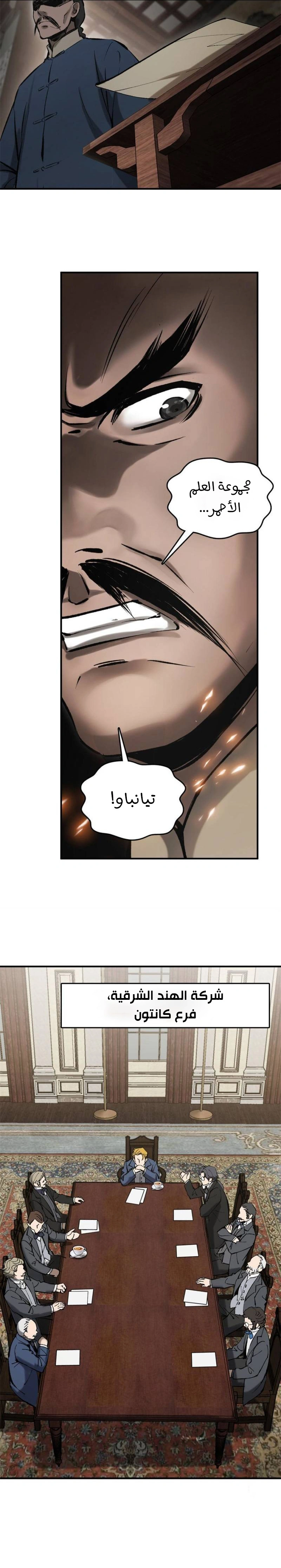 Read Start With Gu Huo Bird AR Manga Online