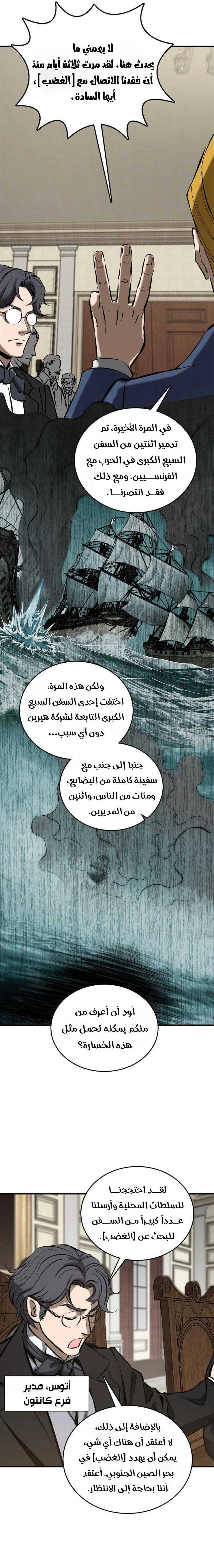 Read Start With Gu Huo Bird AR Manga Online