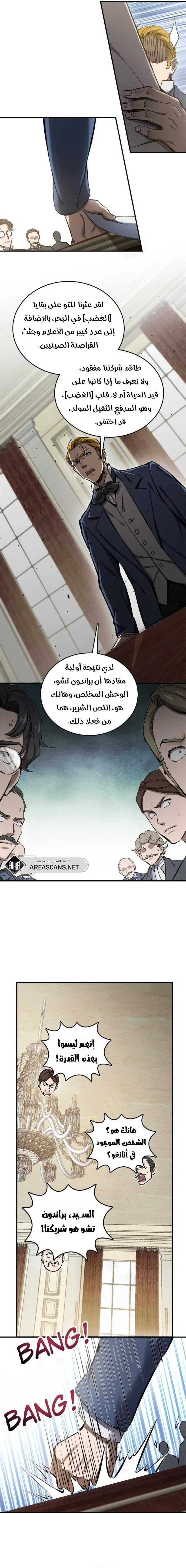 Read Start With Gu Huo Bird AR Manga Online