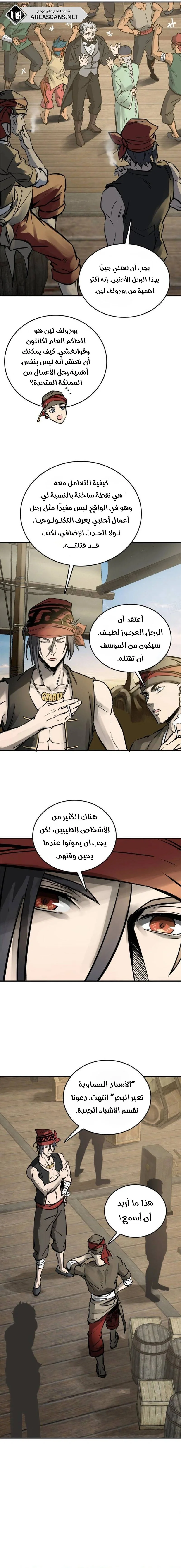 Read Start With Gu Huo Bird AR Manga Online