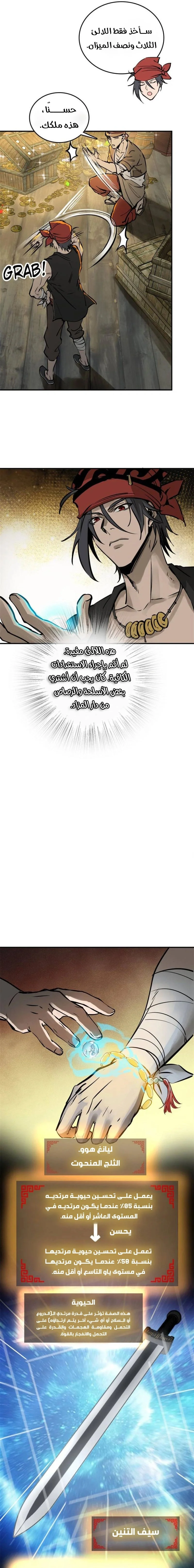 Read Start With Gu Huo Bird AR Manga Online