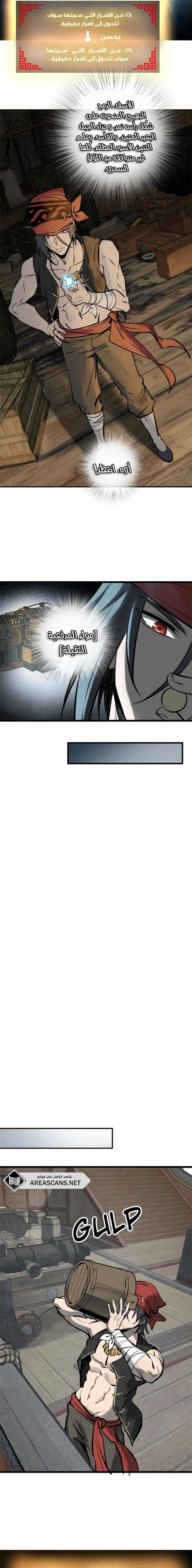 Read Start With Gu Huo Bird AR Manga Online