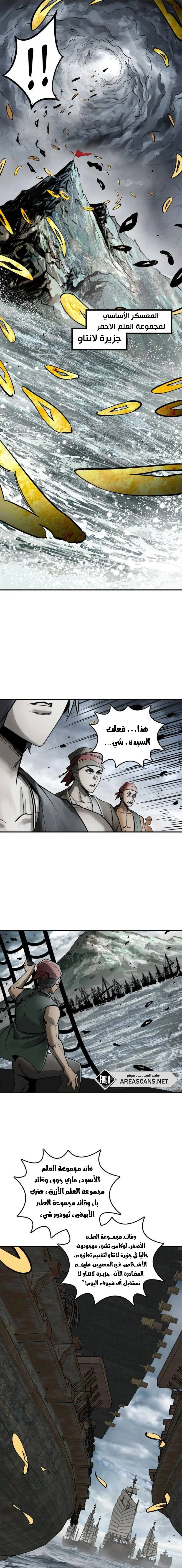 Read Start With Gu Huo Bird AR Manga Online