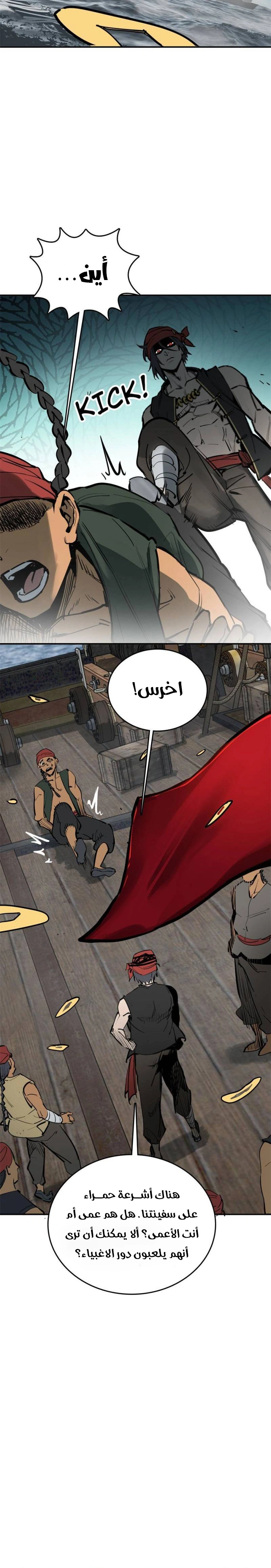 Read Start With Gu Huo Bird AR Manga Online