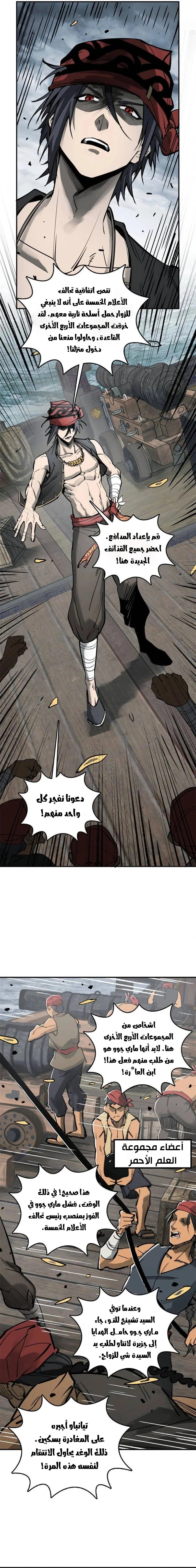 Read Start With Gu Huo Bird AR Manga Online