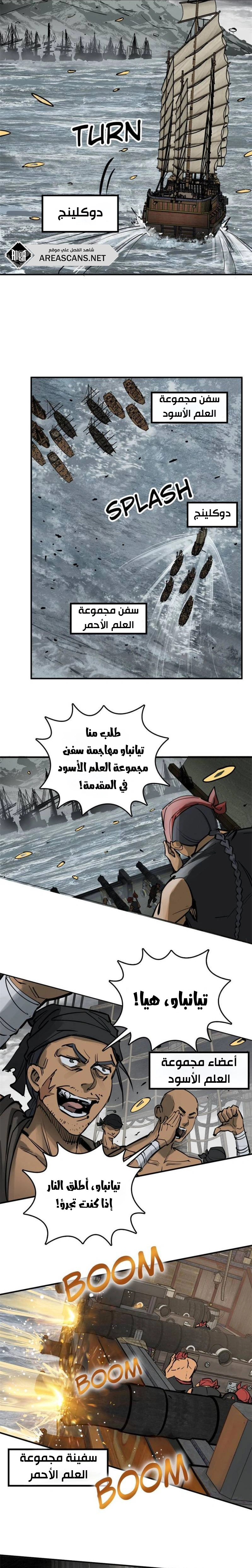 Read Start With Gu Huo Bird AR Manga Online