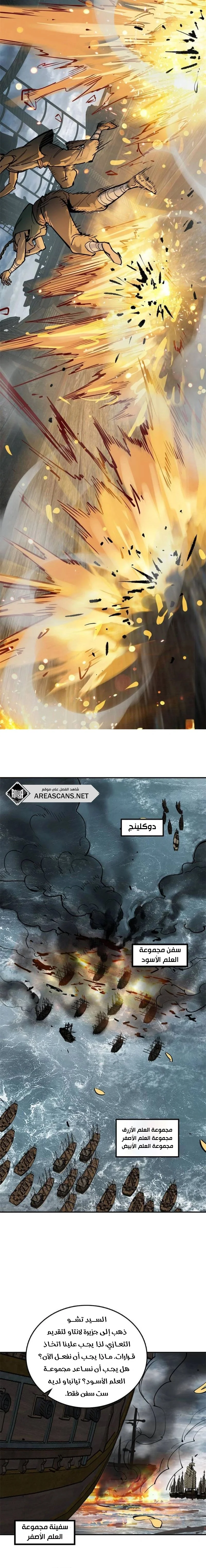 Read Start With Gu Huo Bird AR Manga Online