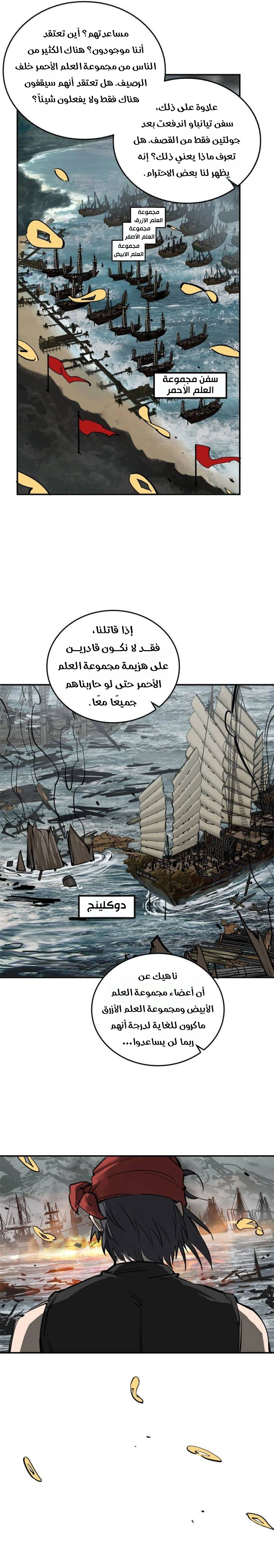 Read Start With Gu Huo Bird AR Manga Online