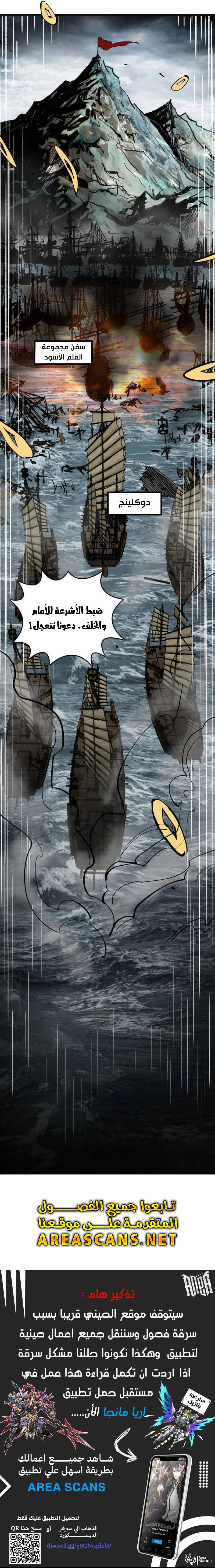 Read Start With Gu Huo Bird AR Manga Online