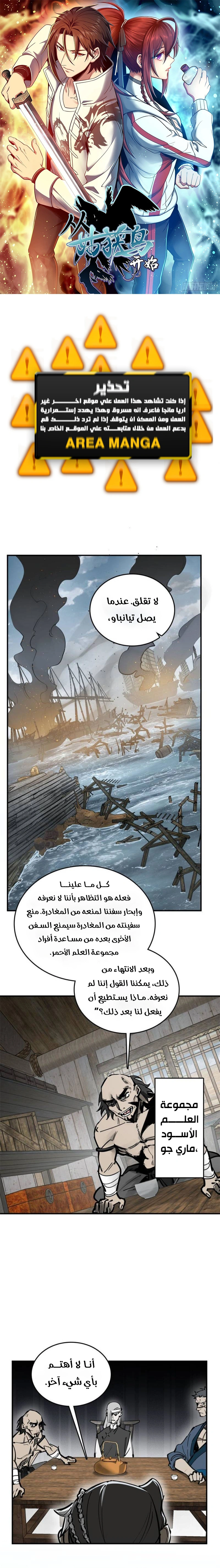 Read Start With Gu Huo Bird AR Manga Online