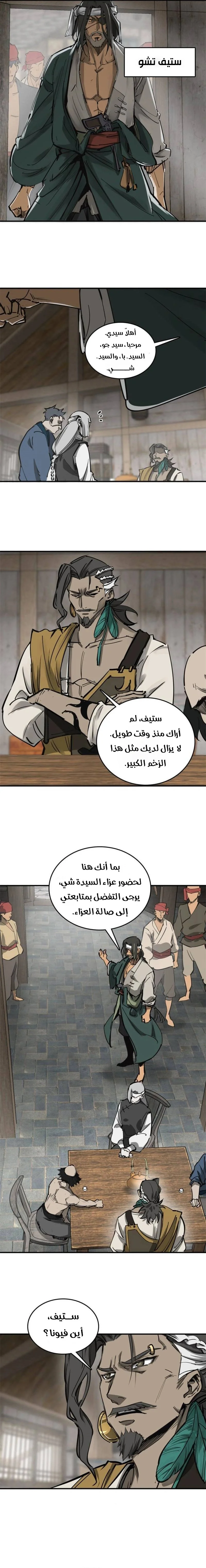 Read Start With Gu Huo Bird AR Manga Online