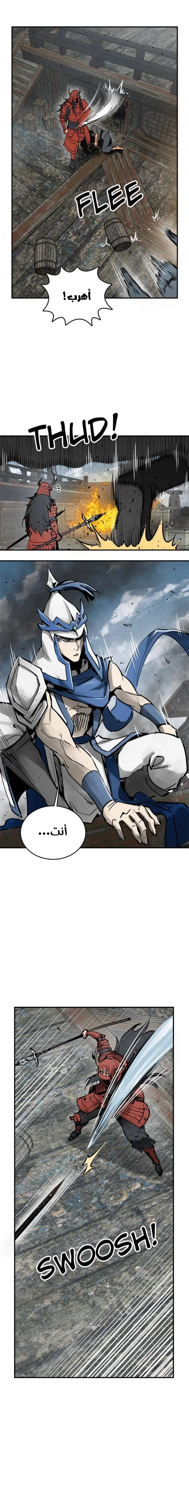 Read Start With Gu Huo Bird AR Manga Online