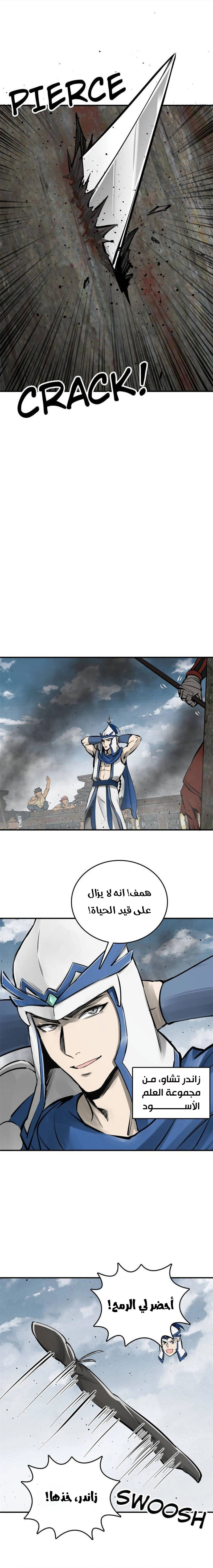 Read Start With Gu Huo Bird AR Manga Online