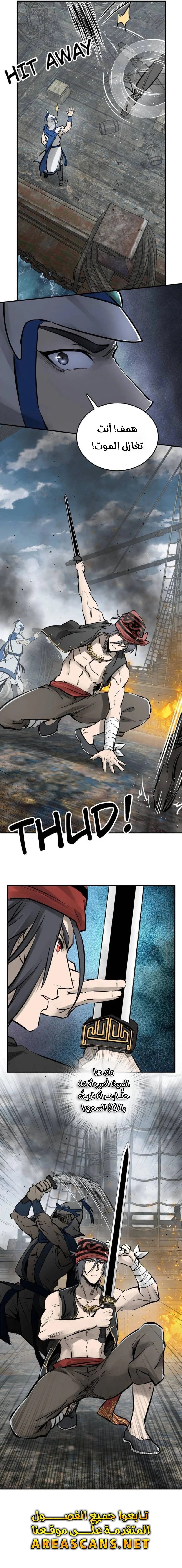Read Start With Gu Huo Bird AR Manga Online