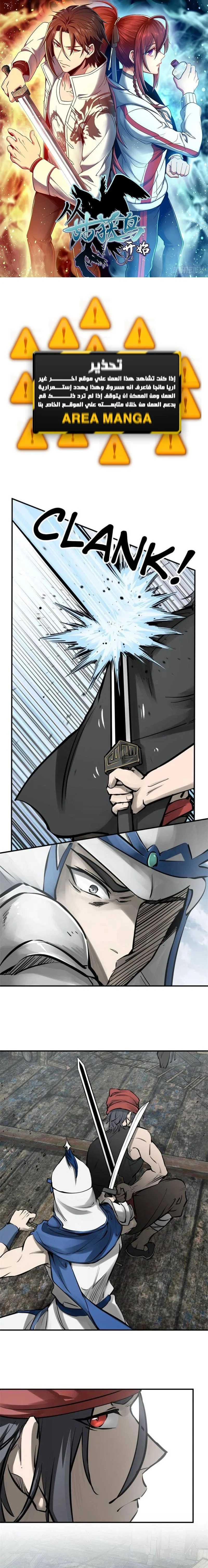 Read Start With Gu Huo Bird AR Manga Online