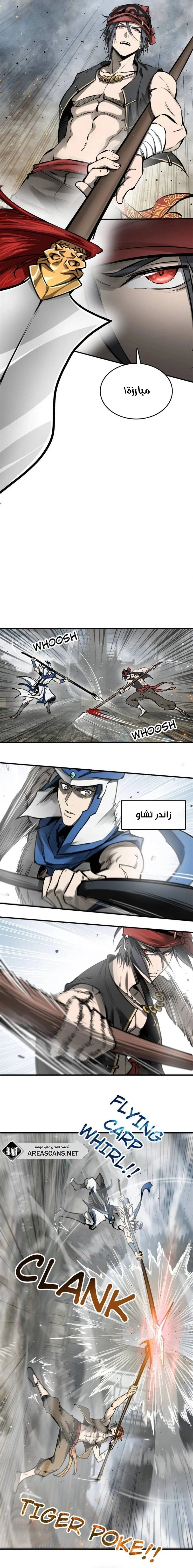 Read Start With Gu Huo Bird AR Manga Online