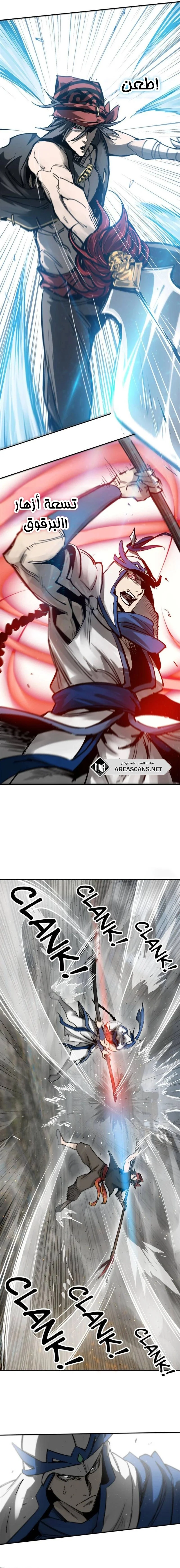 Read Start With Gu Huo Bird AR Manga Online