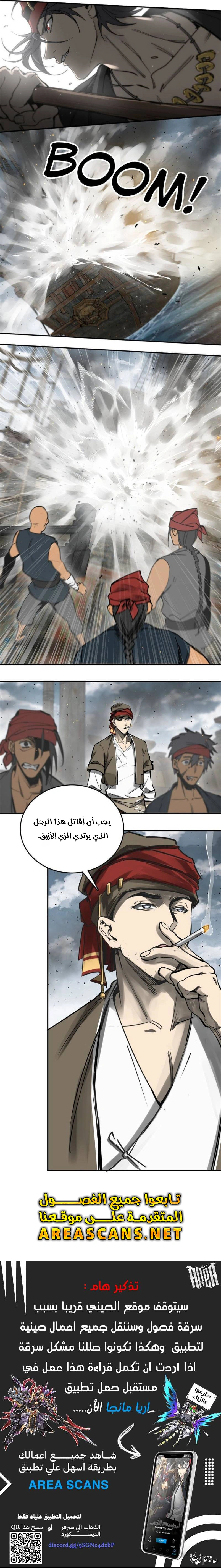Read Start With Gu Huo Bird AR Manga Online