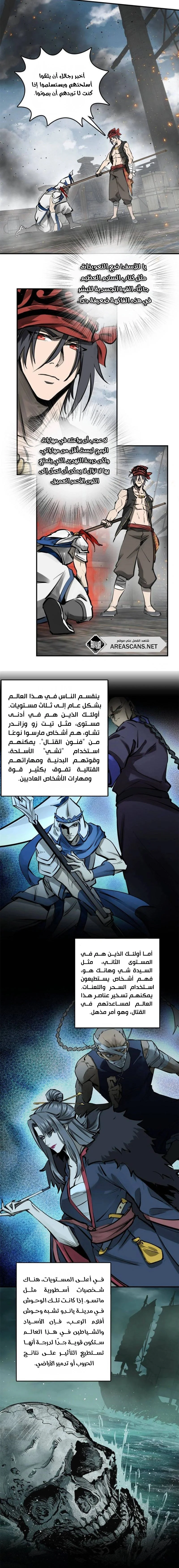Read Start With Gu Huo Bird AR Manga Online