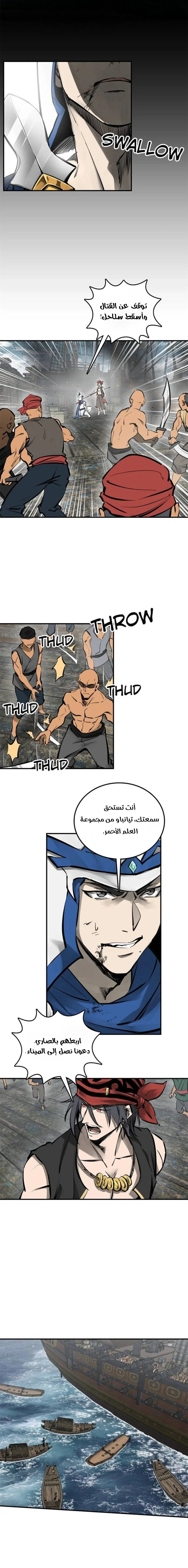 Read Start With Gu Huo Bird AR Manga Online