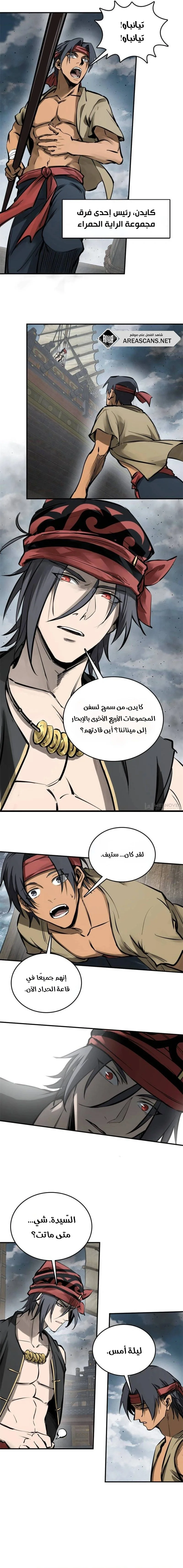 Read Start With Gu Huo Bird AR Manga Online