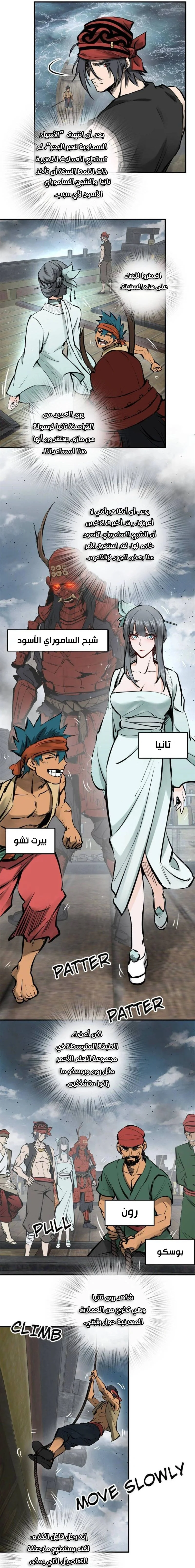 Read Start With Gu Huo Bird AR Manga Online
