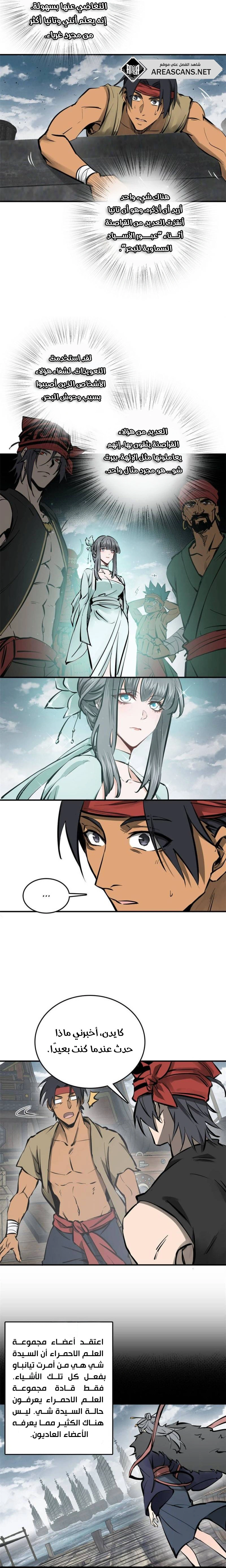 Read Start With Gu Huo Bird AR Manga Online