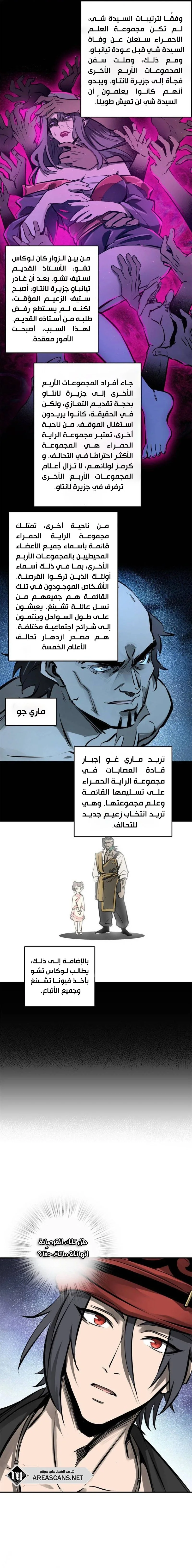 Read Start With Gu Huo Bird AR Manga Online