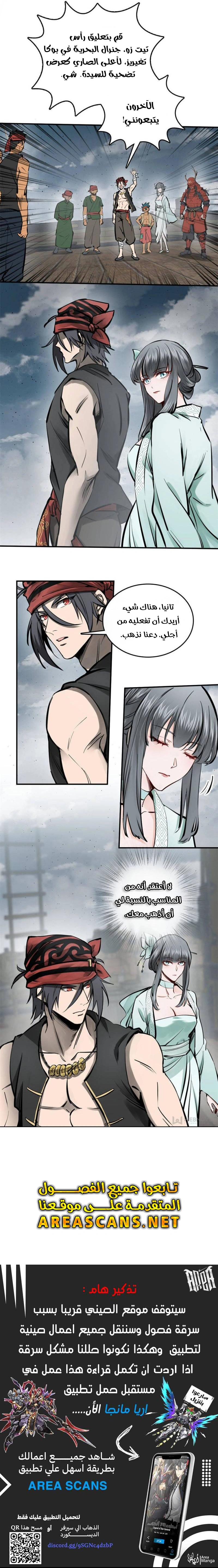 Read Start With Gu Huo Bird AR Manga Online