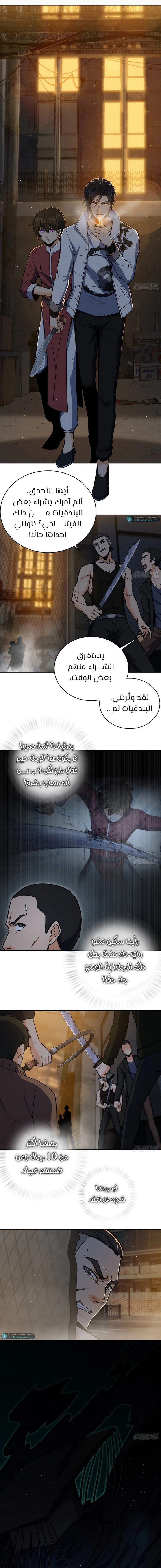 Read Start With Gu Huo Bird AR Manga Online