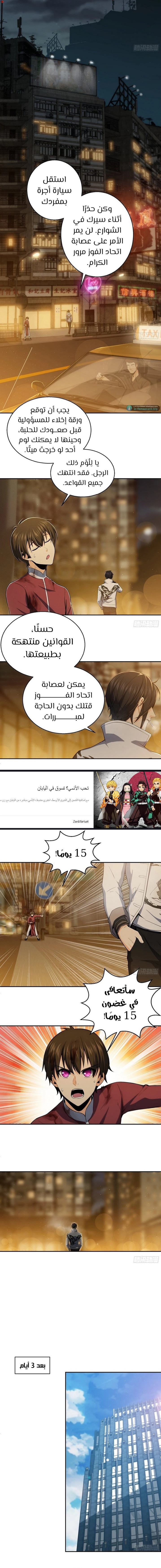 Read Start With Gu Huo Bird AR Manga Online