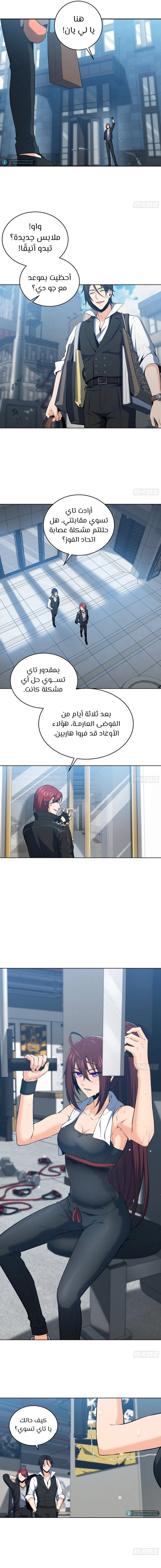 Read Start With Gu Huo Bird AR Manga Online