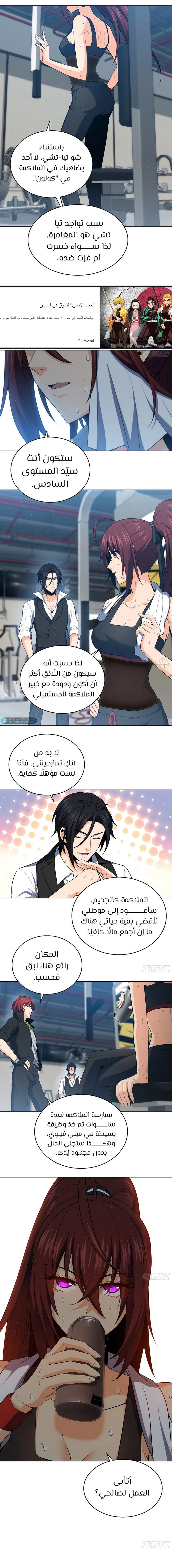 Read Start With Gu Huo Bird AR Manga Online