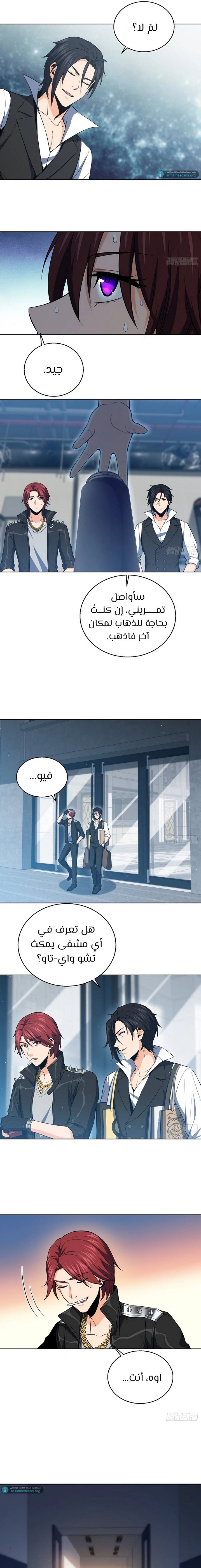 Read Start With Gu Huo Bird AR Manga Online
