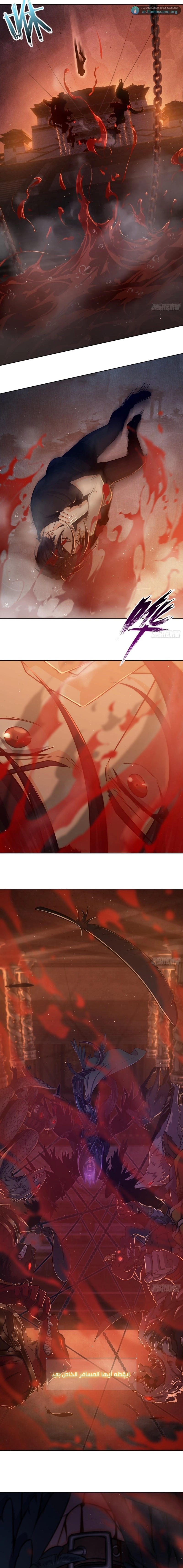 Read Start With Gu Huo Bird AR Manga Online