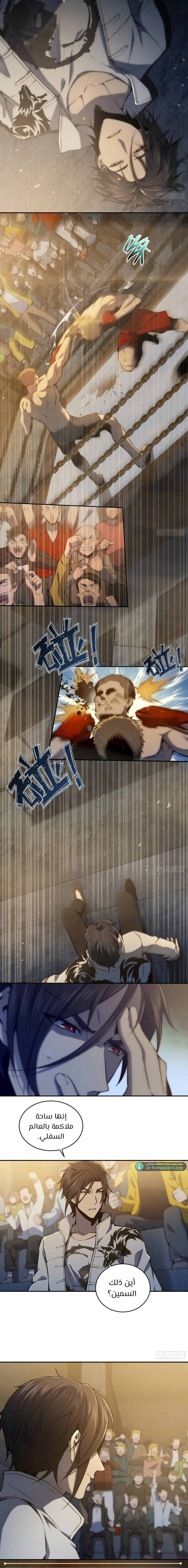 Read Start With Gu Huo Bird AR Manga Online