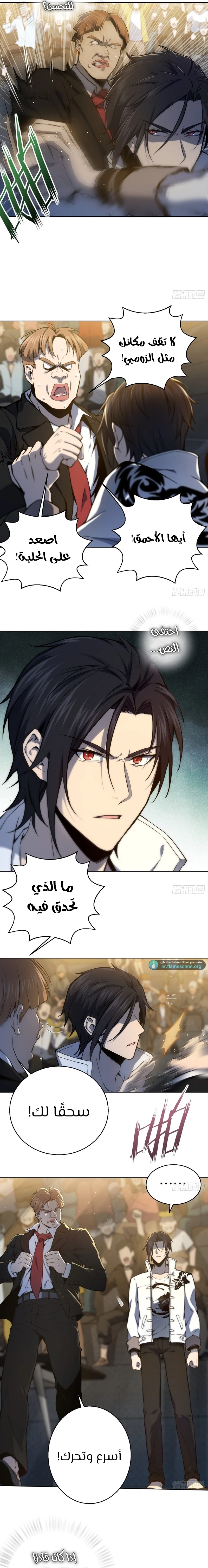 Read Start With Gu Huo Bird AR Manga Online