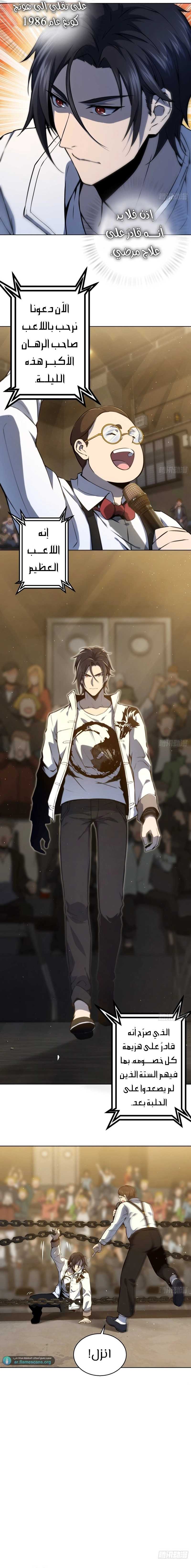 Read Start With Gu Huo Bird AR Manga Online