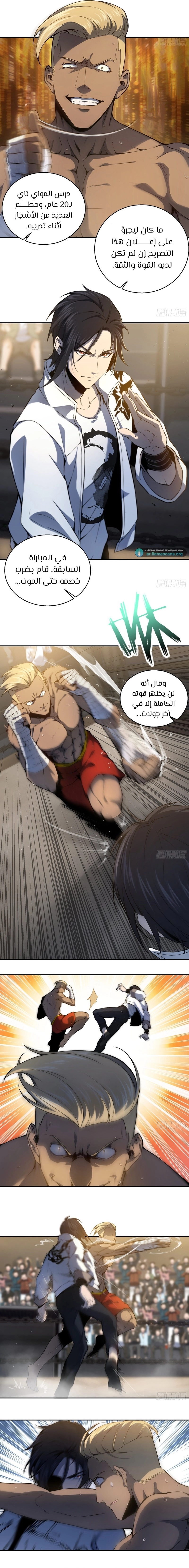 Read Start With Gu Huo Bird AR Manga Online
