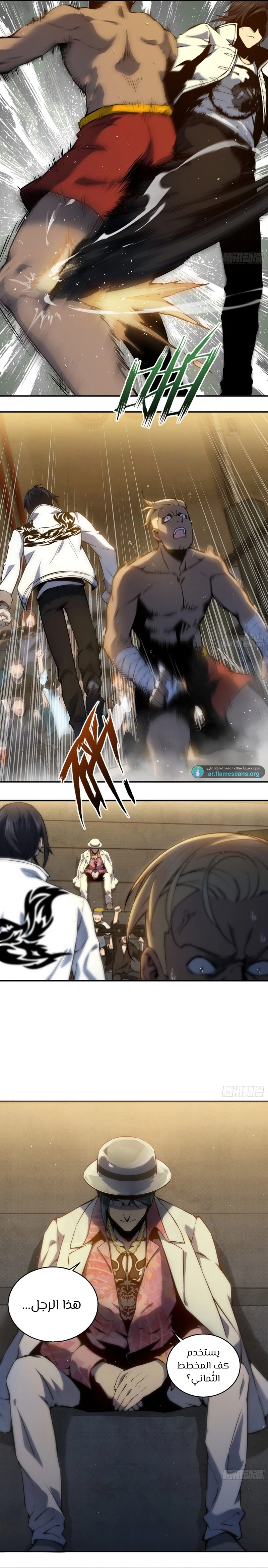 Read Start With Gu Huo Bird AR Manga Online