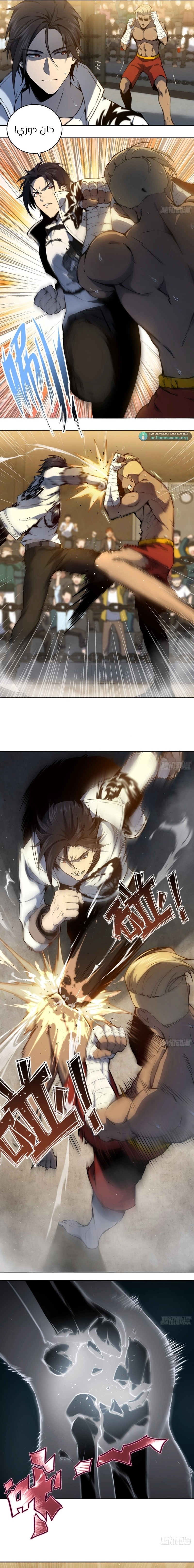 Read Start With Gu Huo Bird AR Manga Online