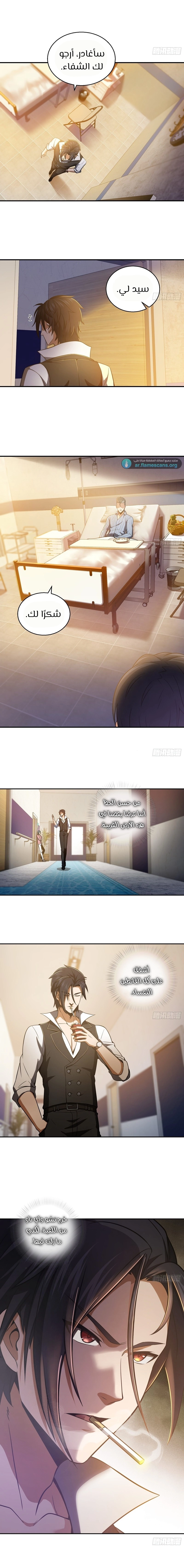 Read Start With Gu Huo Bird AR Manga Online