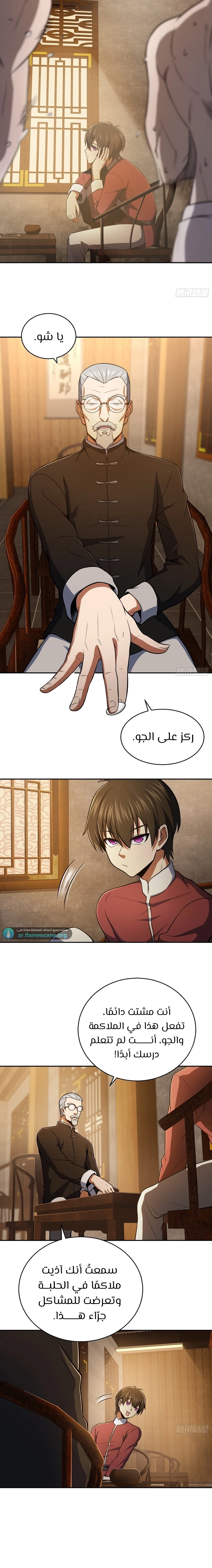 Read Start With Gu Huo Bird AR Manga Online