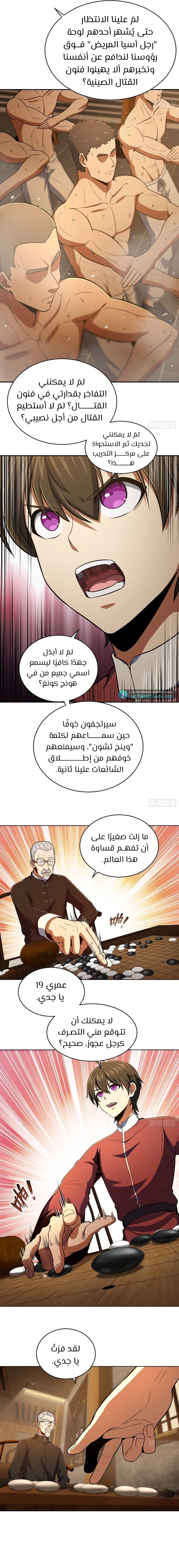 Read Start With Gu Huo Bird AR Manga Online