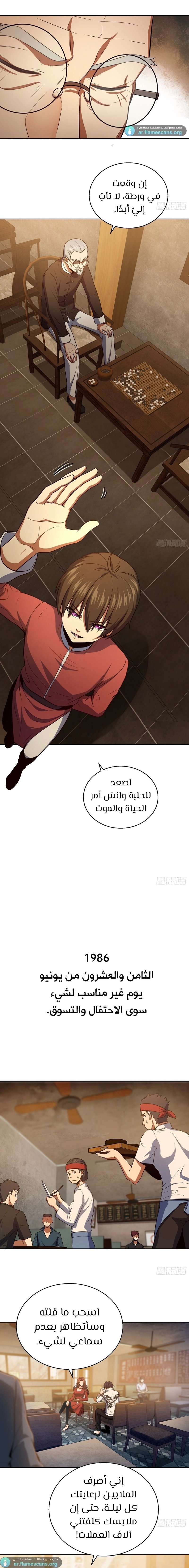 Read Start With Gu Huo Bird AR Manga Online