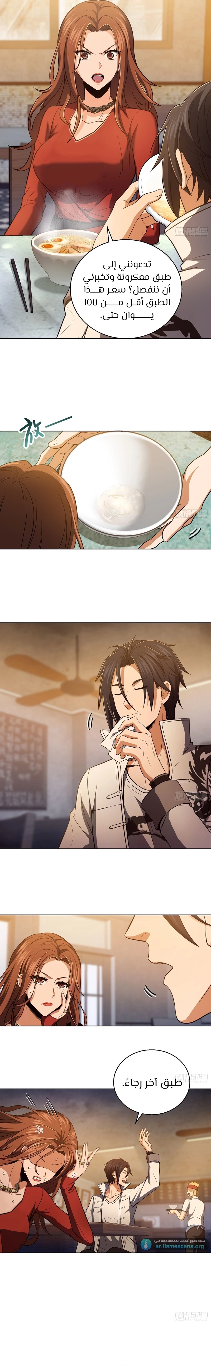 Read Start With Gu Huo Bird AR Manga Online